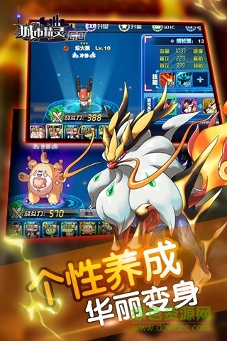 9665城市精靈go v2.4.7 官方安卓版 3