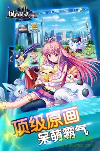 城市精靈go游戲 v2.4.6 安卓版 4