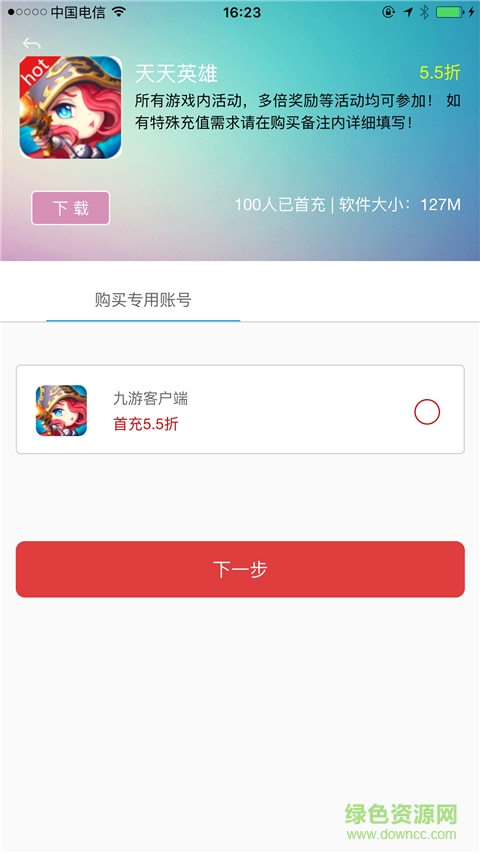手游之家交易平臺(tái)手機(jī)版 v1.0.13 安卓版 1