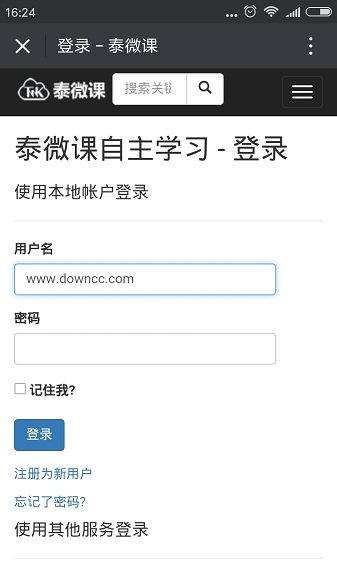 泰州泰微課學(xué)生版下載