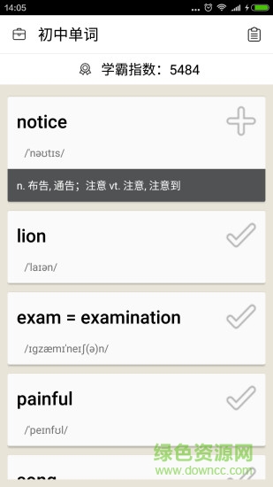 中考英語背單詞-中考學霸君必備神器 v1.0 安卓版 1