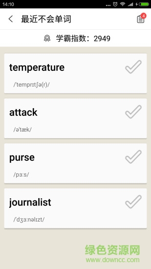 中考英語背單詞軟件