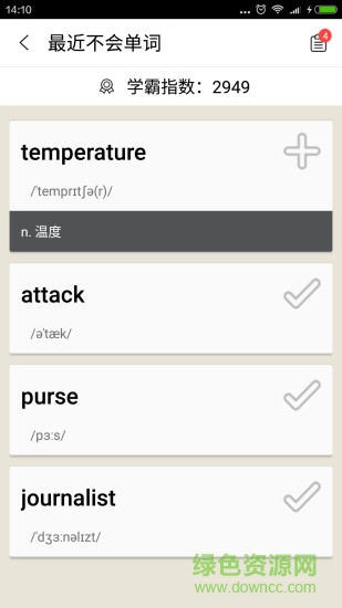 中考英語背單詞-中考學霸君必備神器 v1.0 安卓版 2