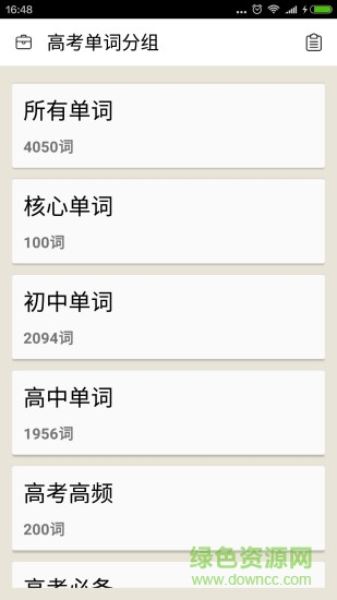 高中英語背單詞 v1.0 安卓版 0