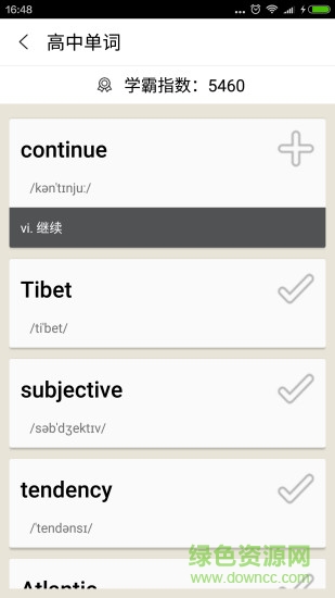 高中英語背單詞 v1.0 安卓版 1
