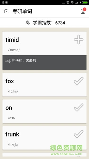 考研英語背單詞 v1.0 安卓版 1