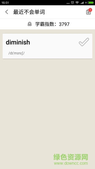 考研英語背單詞 v1.0 安卓版 2