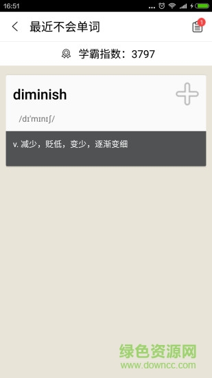 考研英語背單詞 v1.0 安卓版 3