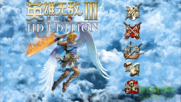 英雄無敵3高清版重置免steam及修改補(bǔ)丁  0