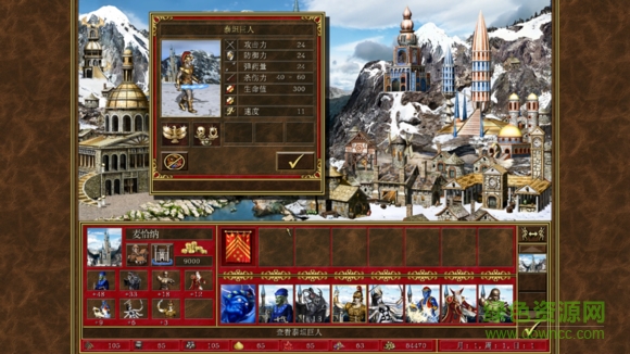 英雄無敵3hd修改補(bǔ)丁