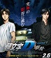 頭文字D新劇場版夢現(xiàn)簡繁中文字幕