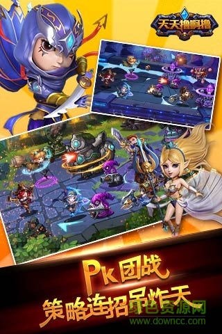 九游版天天擼啊擼 v1.3.4 安卓版 3