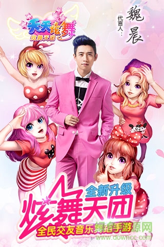 多游版本天天炫舞手游 v3.9 安卓版 0