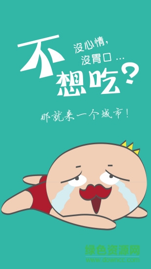 一個(gè)城市手機(jī)版(三亞互聯(lián)) v0.0.2 官網(wǎng)安卓版 0