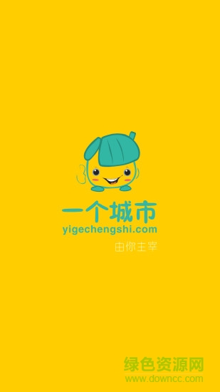 一個(gè)城市手機(jī)版(三亞互聯(lián)) v0.0.2 官網(wǎng)安卓版 2