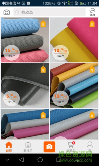 皮皮哥手機(jī)版 v3.1 安卓版 0