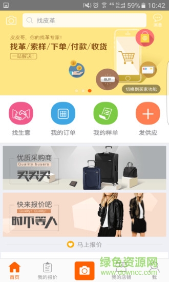 皮皮哥手機(jī)版 v3.1 安卓版 1