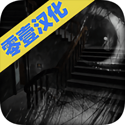 恐怖故事漢化版