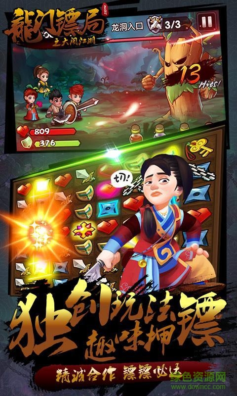 龍門鏢局之大鬧江湖內(nèi)購修改版 v1.0 安卓版 0