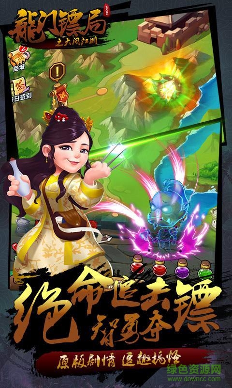 龍門鏢局之大鬧江湖內(nèi)購修改版 v1.0 安卓版 1
