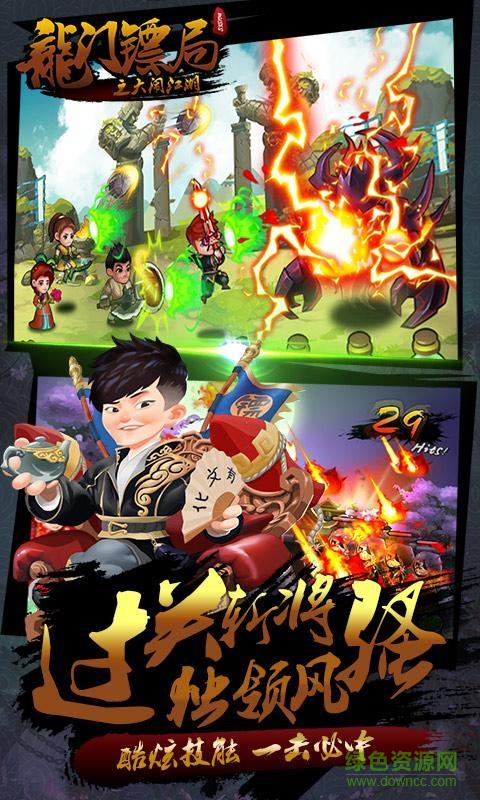 龍門鏢局之大鬧江湖內(nèi)購修改版 v1.0 安卓版 2