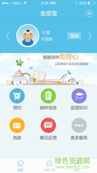 金苗寶ios版 v6.9.1 iPhone版 0