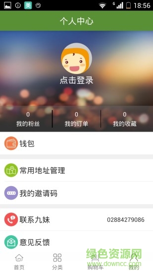 九州鄉(xiāng)味手機(jī)版(農(nóng)村電商) v1.4 官網(wǎng)安卓版 3