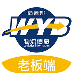 危運(yùn)邦老板手機(jī)版