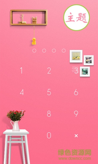 小木應用鎖app v1.0 安卓版 1
