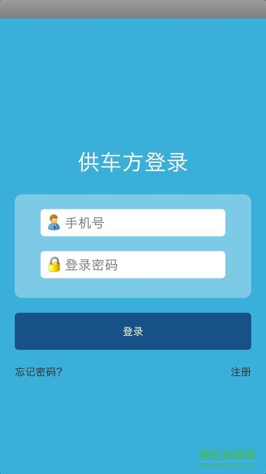 e約巴士軟件(巴士租車) v1.0.0 安卓版 0