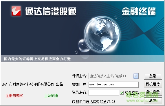 通達(dá)信港股通 通達(dá)信港股通