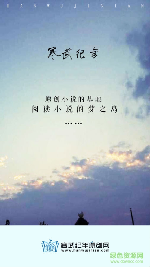 寒武纪年苹果版