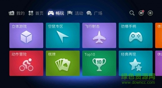 樂視游戲中心tv版 樂視游戲中心tv版