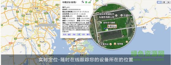 城市漫步守護(hù)星200蘋果版