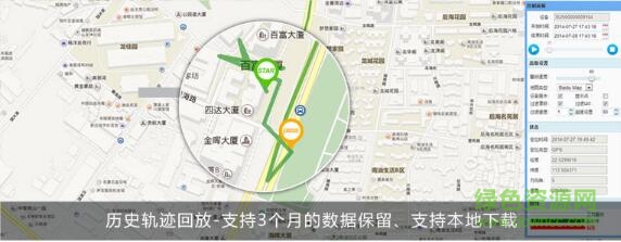 城市漫步守護(hù)星200蘋果版