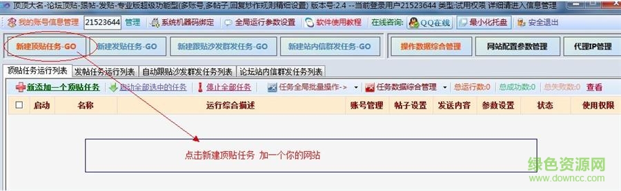 頂頂大名修改版