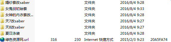 dnf女鬼劍saber時裝補丁 dnf女鬼劍saber時裝補丁