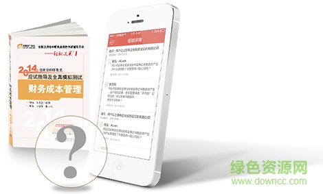 東奧會計課堂ios版