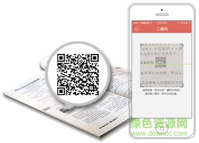 東奧會計課堂ios版