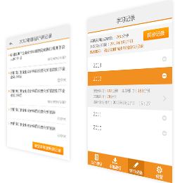 東奧會(huì)計(jì)繼教hd安卓版 東奧會(huì)計(jì)繼教hd安卓版