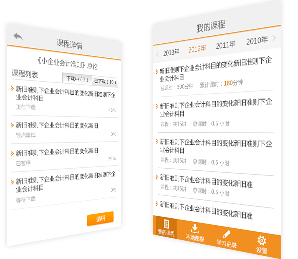 東奧會(huì)計(jì)繼教hd安卓版 東奧會(huì)計(jì)繼教hd安卓版