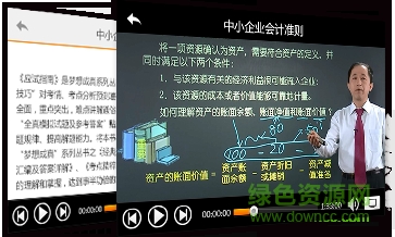 東奧會(huì)計(jì)繼教hd安卓版 東奧會(huì)計(jì)繼教hd安卓版