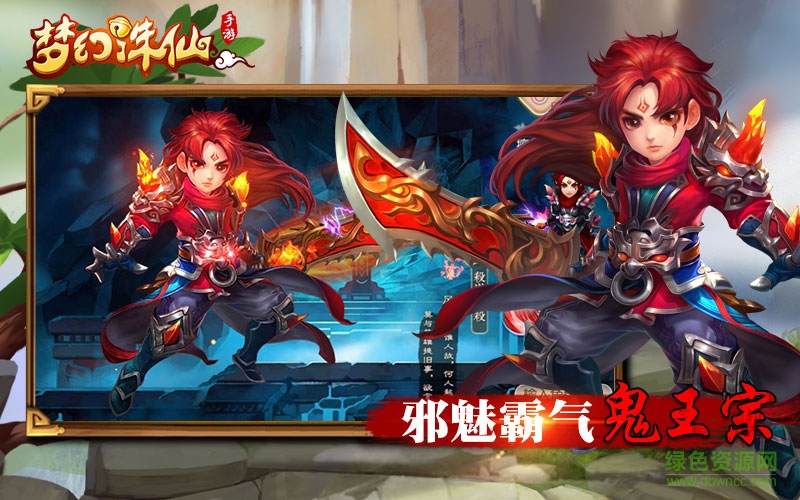 騰訊游戲夢幻誅仙