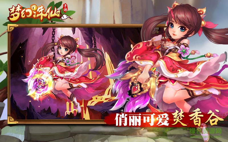 夢幻誅仙騰訊手游