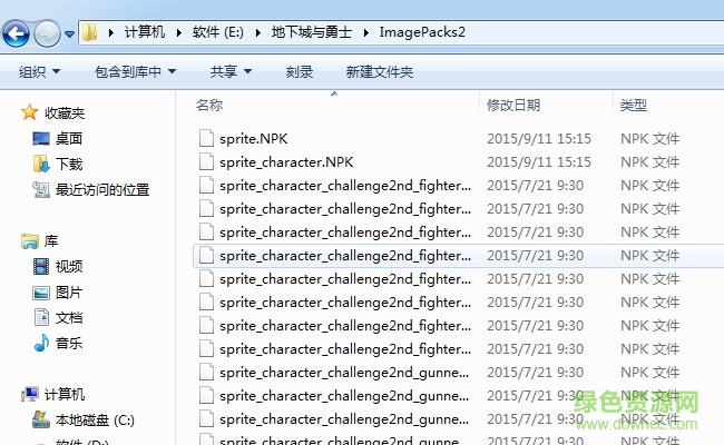 dnf四倍閃光補(bǔ)丁