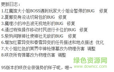 020759crgle4wo4fhqhwqk.jpg 永恒の幻想乡v2.5c95