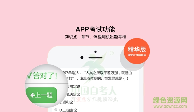 中國(guó)自考人