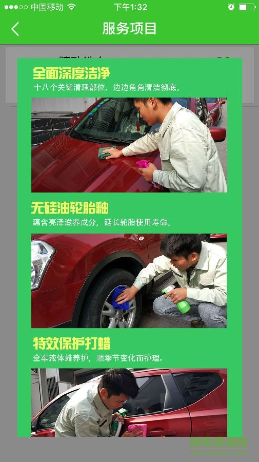 e起來洗車 e起來洗車