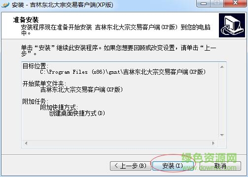 東北大宗郵幣卡交易軟件 東北大宗郵幣卡交易軟件