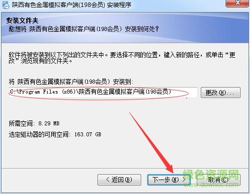 陜西有色金屬模擬交易客戶端